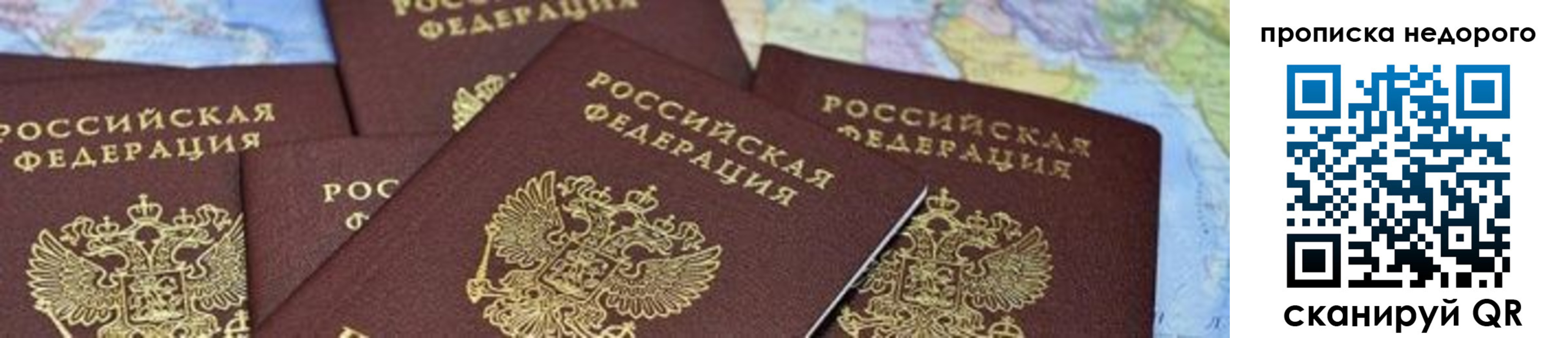 временная регистрация поиск в Усть-Катаве