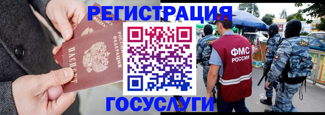 миграционный учет в Усть-Катаве