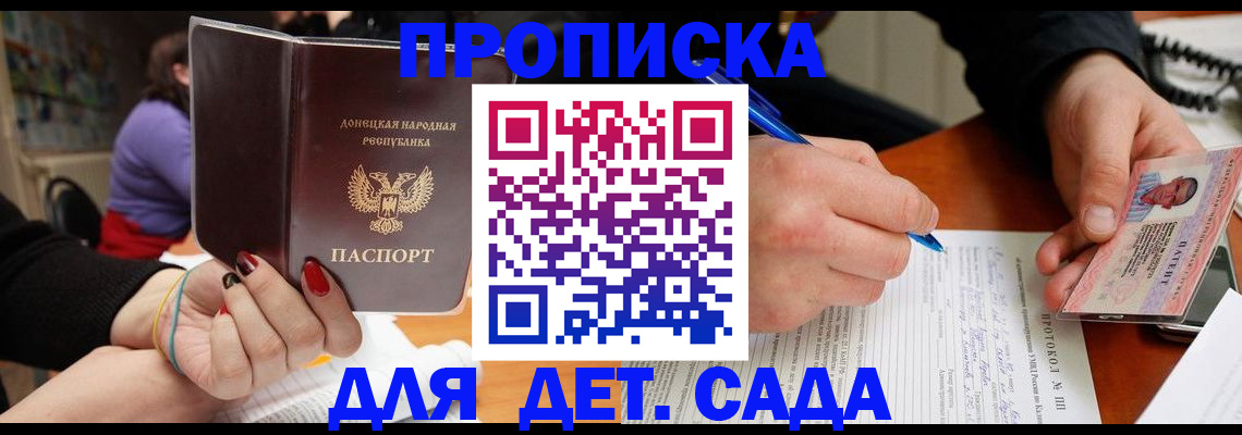 прописка от собственника в Усть-Катаве