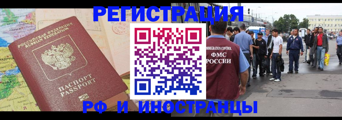 прописка для работы в Усть-Катаве