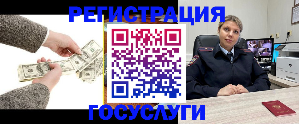 временная регистрация недорого в Усть-Катаве
