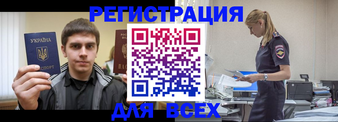 временная регистрация собственник в Усть-Катаве