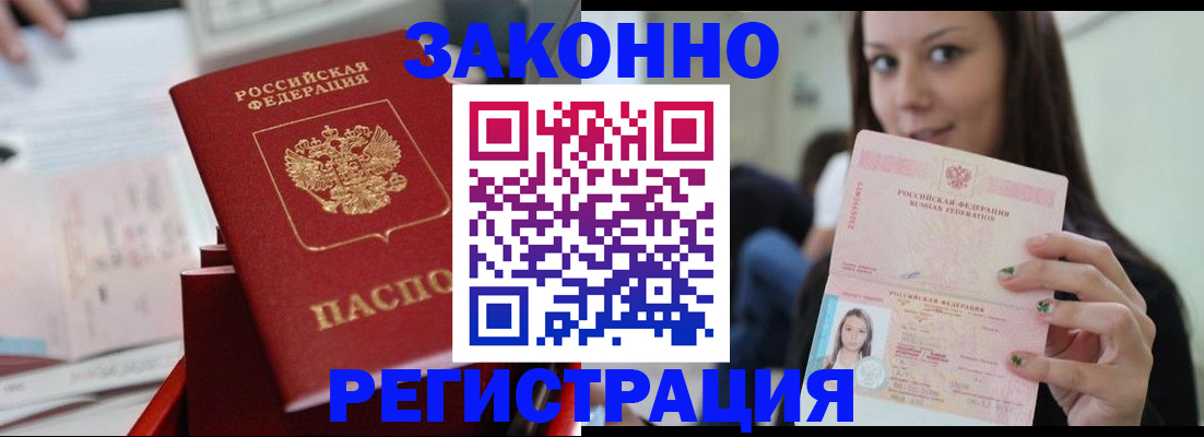 прописка иностранных граждан в Усть-Катаве