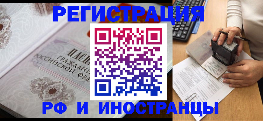 временная регистрация госуслуги в Усть-Катаве