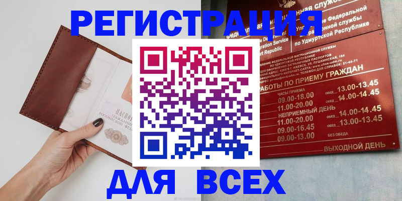 временная прописка в Усть-Катаве