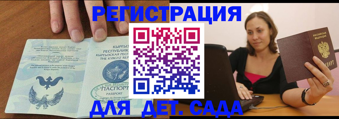прописка поиск в Усть-Катаве