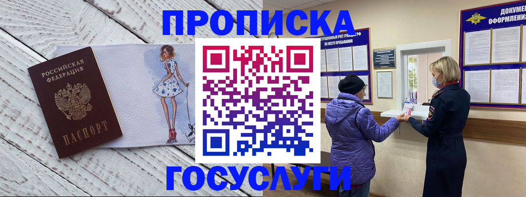пропишу в квартире в Усть-Катаве