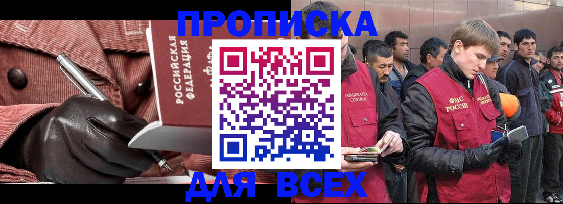 купить прописку в Усть-Катаве