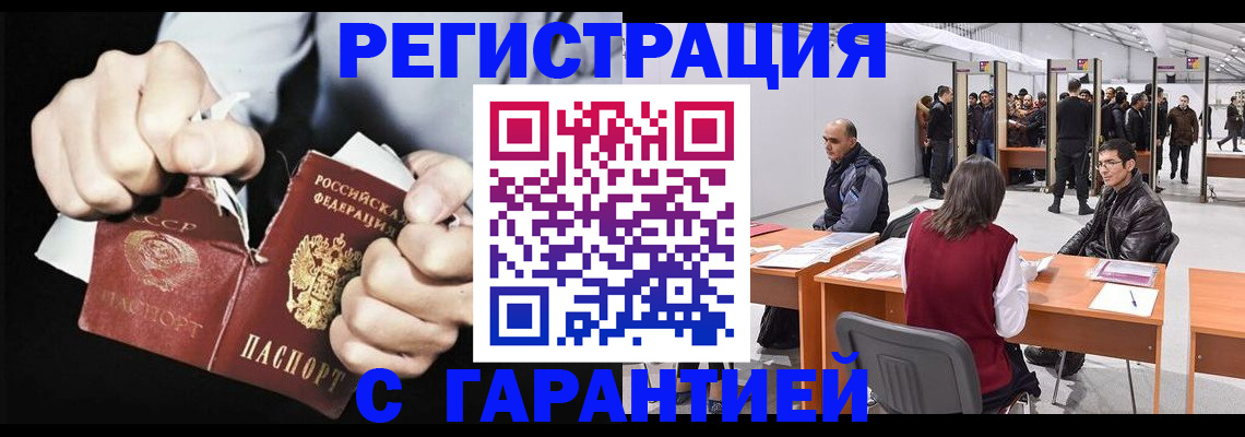 временная регистрация законно в Усть-Катаве
