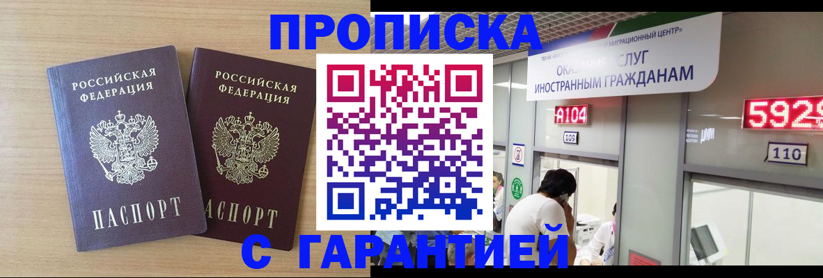 временная регистрация для школы в Усть-Катаве