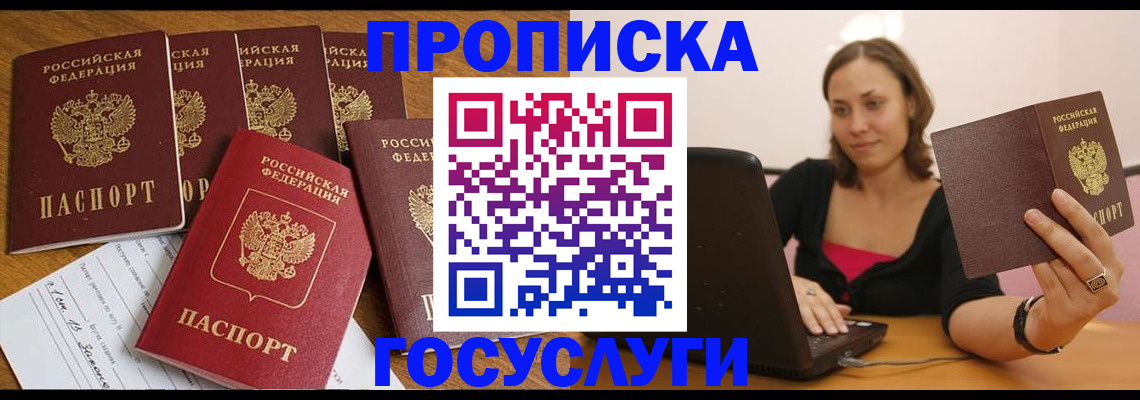 временная регистрация поиск в Усть-Катаве